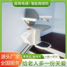 旧楼扶手楼道代步器升降机 老人家用别墅二层爬楼机楼道座椅电梯