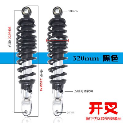 适用九号小牛n1s林海电动车劲战摩托车后减震极酷可调后避震减震