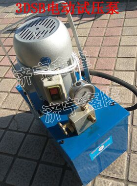 鑫隆牌3DSB(Y)-10电动试压泵手提式管道打压泵 柱塞清水试压机 3D