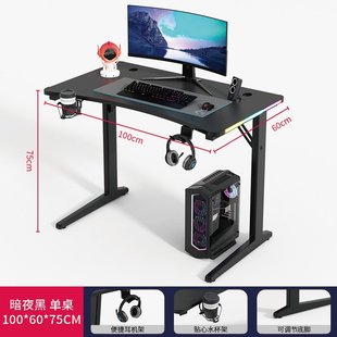 电脑桌工作室网咖家用办公学习桌游戏竞技桌子 定制电竞桌台式