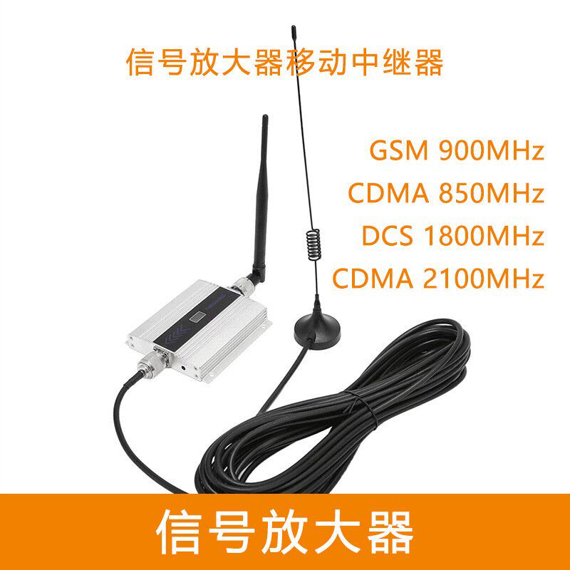 信号放大器2G 3G 4G手机信号增强接收器吸盘天线GSM900MHZ