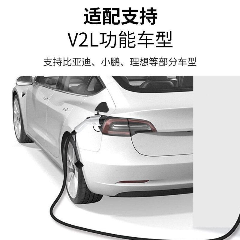 新能源放电枪插排插头电动车外放电设备户外神器自动断电智能便携