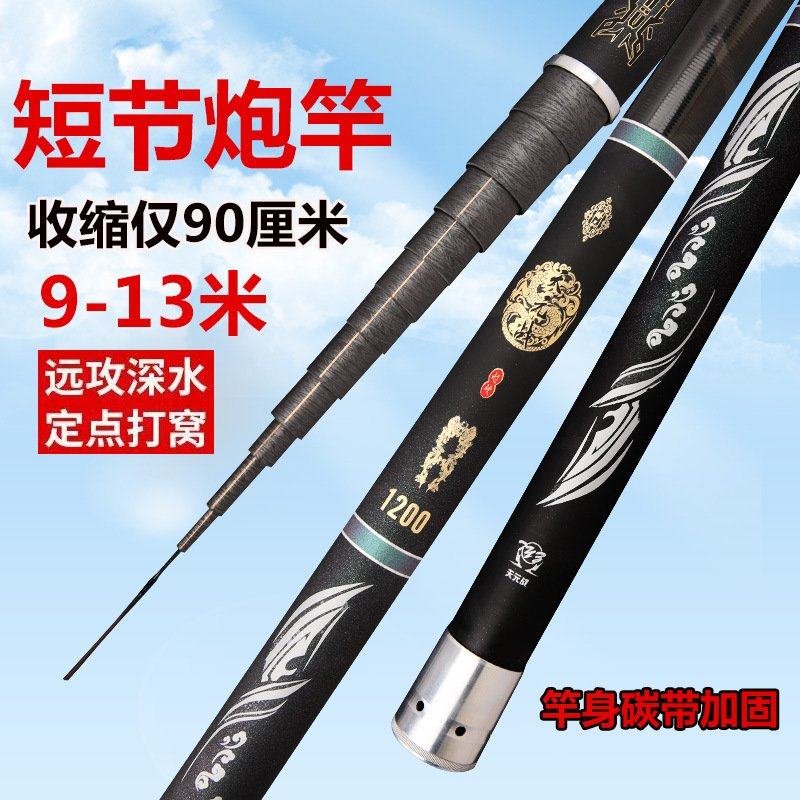 高碳逆丝炮竿9米到13米超轻超硬19调打窝竿短节传统溪流炮杆 鱼竿,户外/登山/野营/旅行用品,溪流竿,淘宝优惠券,粉丝福利购,淘宝优惠卷