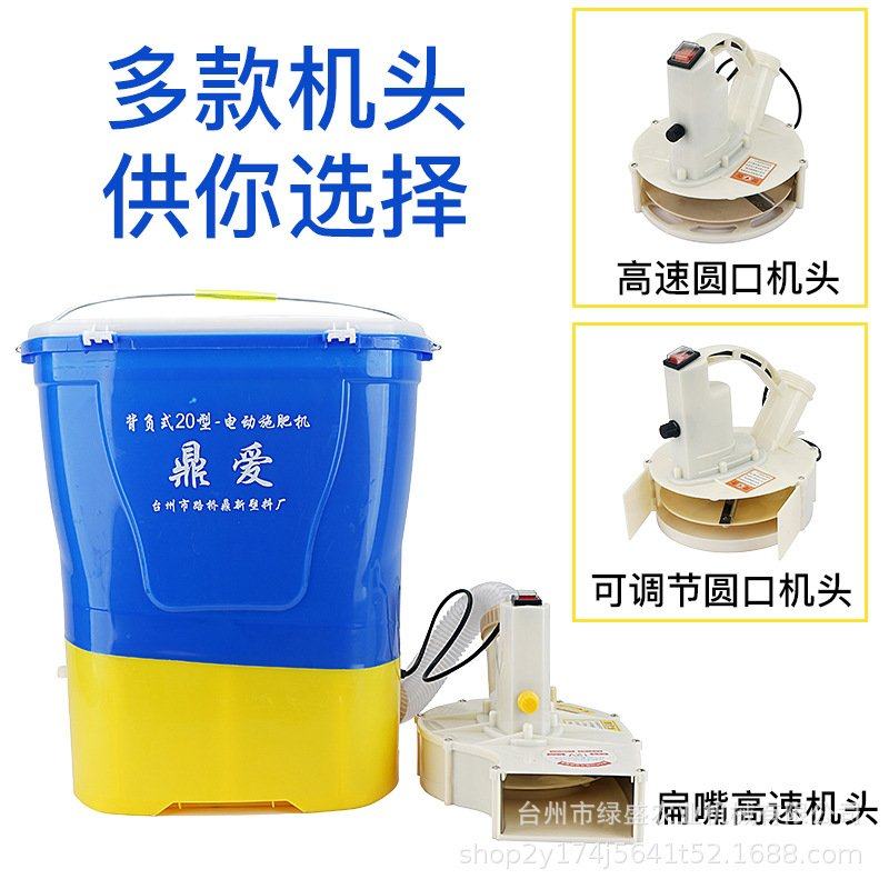 厂家直供电动施肥器背负式撒肥机多功能投食投料机施肥神器播种机,农机/农具/农膜,施肥机械,淘宝优惠券,粉丝福利购,淘宝优惠卷