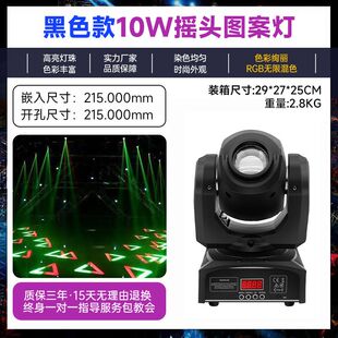 迷你图案摇头光束灯30w 60w 90w舞台射灯全彩智能摇头ktv氛围灯