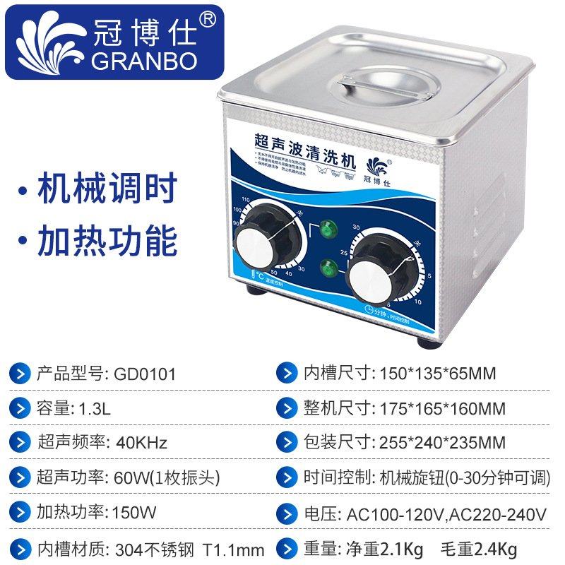 小型超声波清洗机工业用实验室大容量功率电路板除油除锈清洁设备,金属材料及制品,金属加工件/五金加工件,淘宝优惠券,粉丝福利购,淘宝优惠卷