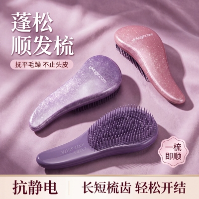 【官方正品】vmagiccare梳初中生
