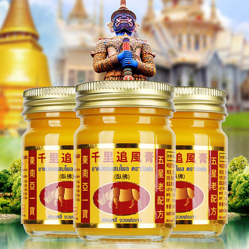 泰国卧佛牌千里追风膏东南亚一宝药膏代购进口追风油正品PHOYOK