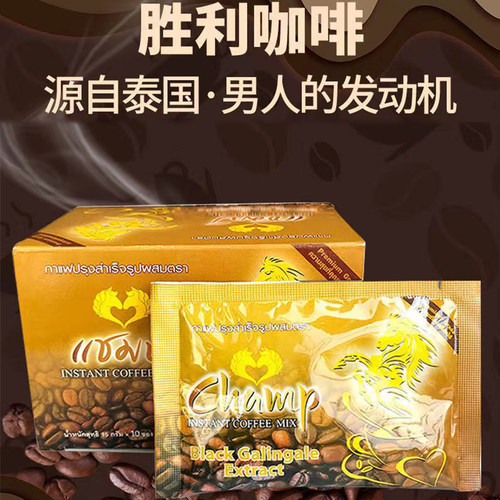 泰国小老虎胜利咖啡男士成人速溶能量功能提神男用性功能PHOYOK