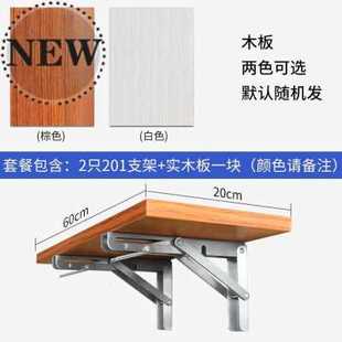 不锈钢折叠三角置物支架墙上固定承重隔板层板托Z品 新款 新30422