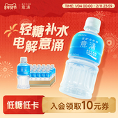 宝矿力水特意涌电解质水功能性运动饮料快速补水补充能量电解质饮