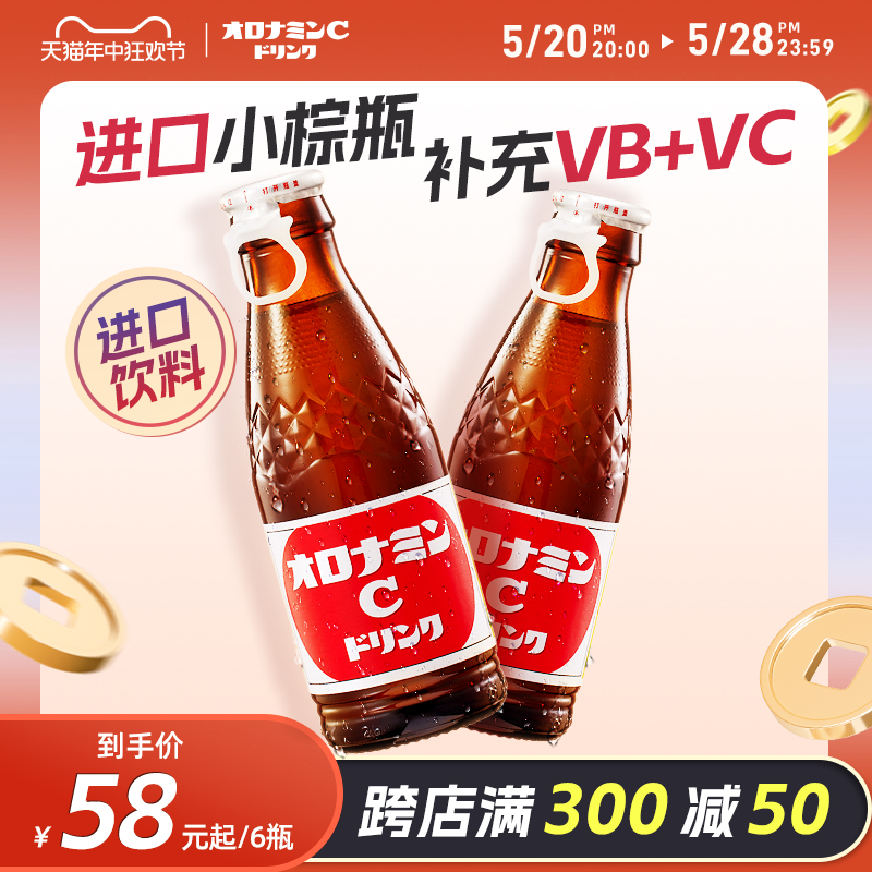 印尼进口奥乐蜜C维生素补充VB+VC功能饮料维他命水提神120ml*12瓶 咖啡/麦片/冲饮 功能饮料/运动蛋白饮料 原图主图