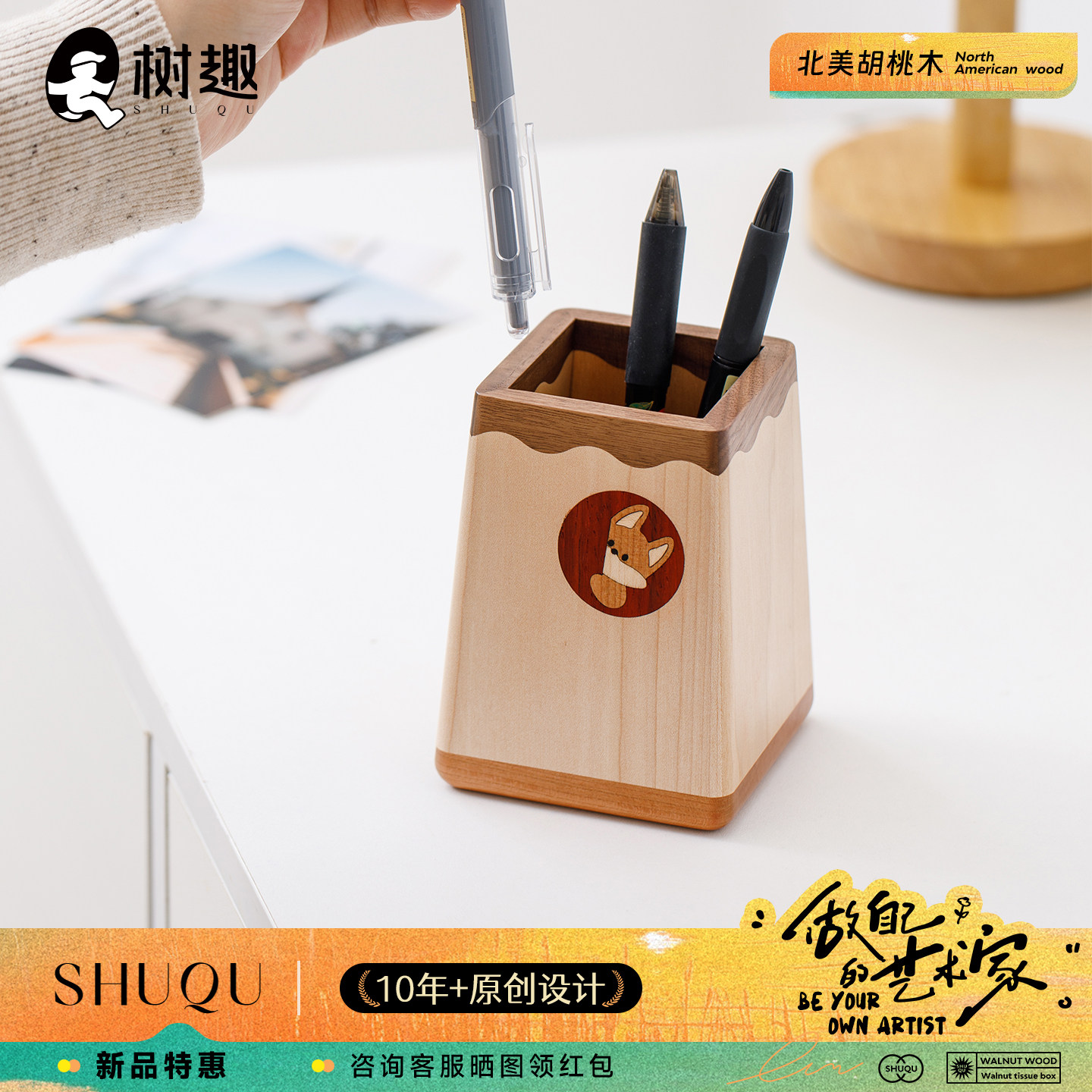 树趣狐狸桌面收纳桶/四格收纳筒/笔筒/实木桌面零食茶几玄关杂物