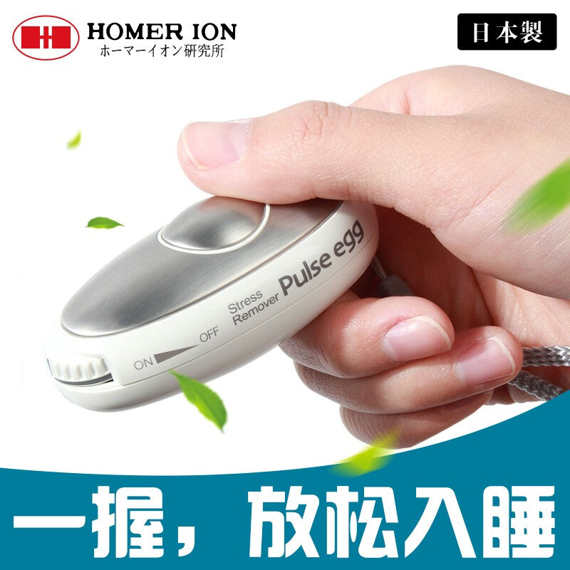 homerion(好玛)日本原装进口手握睡眠仪失眠助睡眠仪失眠助睡眠神