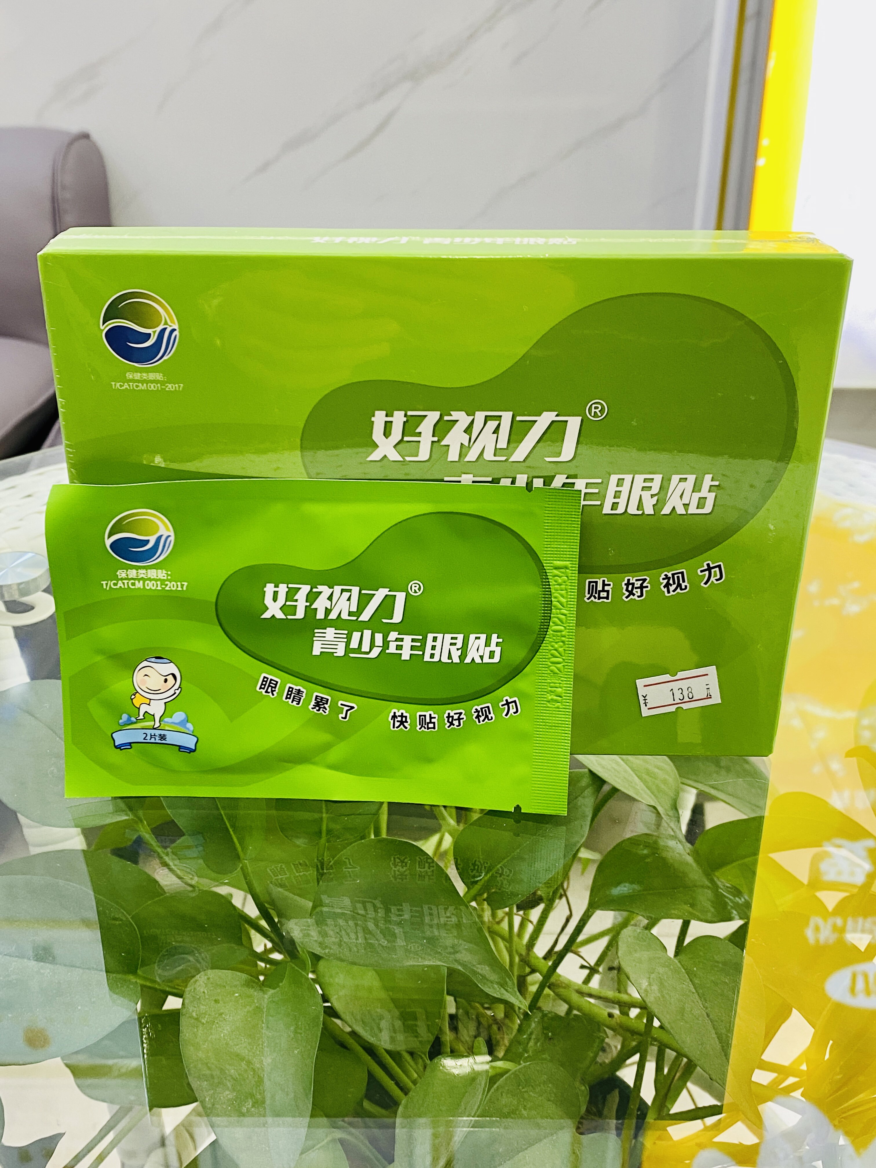 好视力青少年护眼贴学生儿童适用缓解眼疲劳眼干涩穴位敷贴