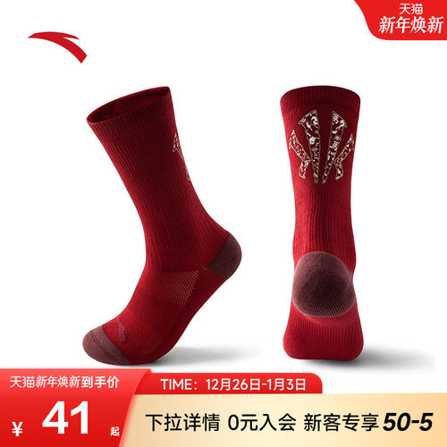 安踏凯里·欧文系列休闲袜运动袜长袜透气吸汗防滑耐磨袜子篮球袜