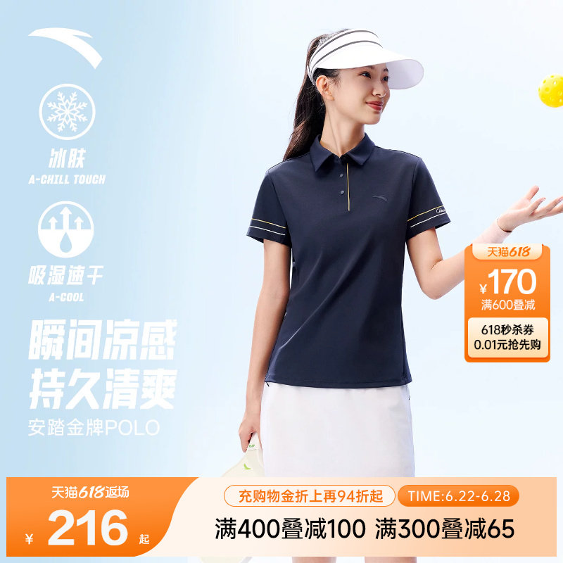 安踏金牌POLO衫丨冰丝翻领短袖t恤女装夏季商务休闲上衣162627103 - 实物图
