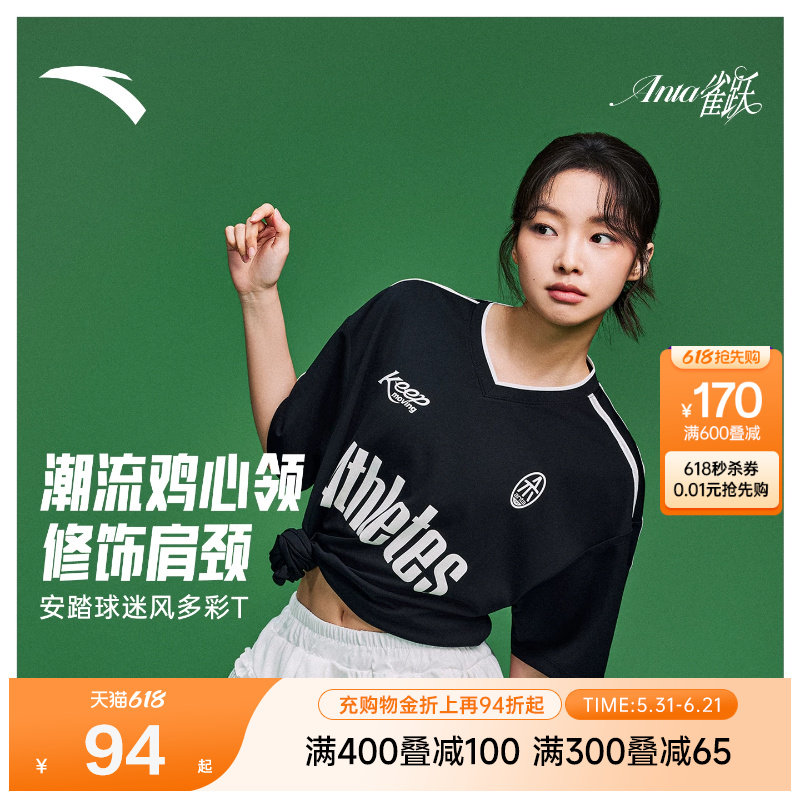 安踏雀跃球迷风T恤美式V领短袖女2026夏季新款球衣宽松运动上衣
