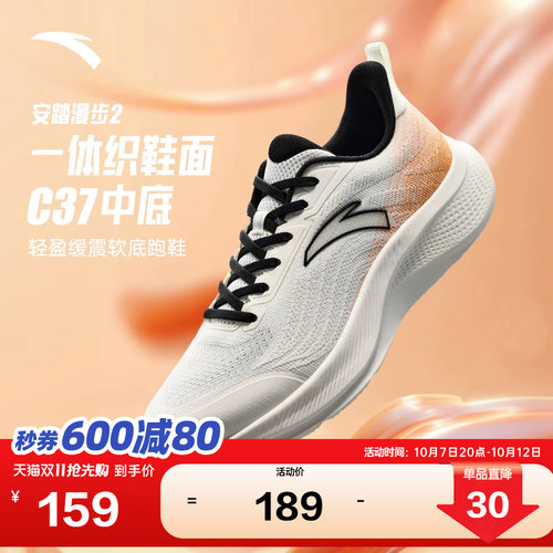 安踏漫步2丨轻质软底跑步鞋男鞋2026秋季新款舒适耐磨通勤运动鞋