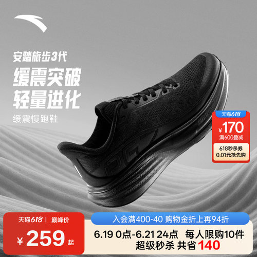 安踏旅步3跑步鞋男款运动鞋