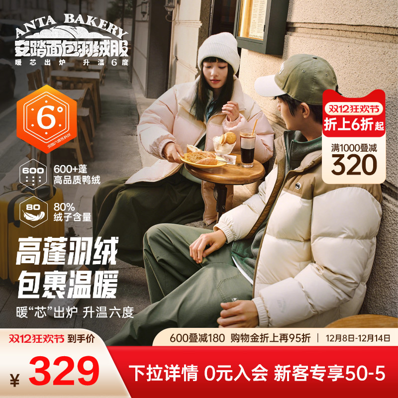 安踏保暖羽绒服男女同款冬季防泼水保暖立领外套美式高街运动棉服