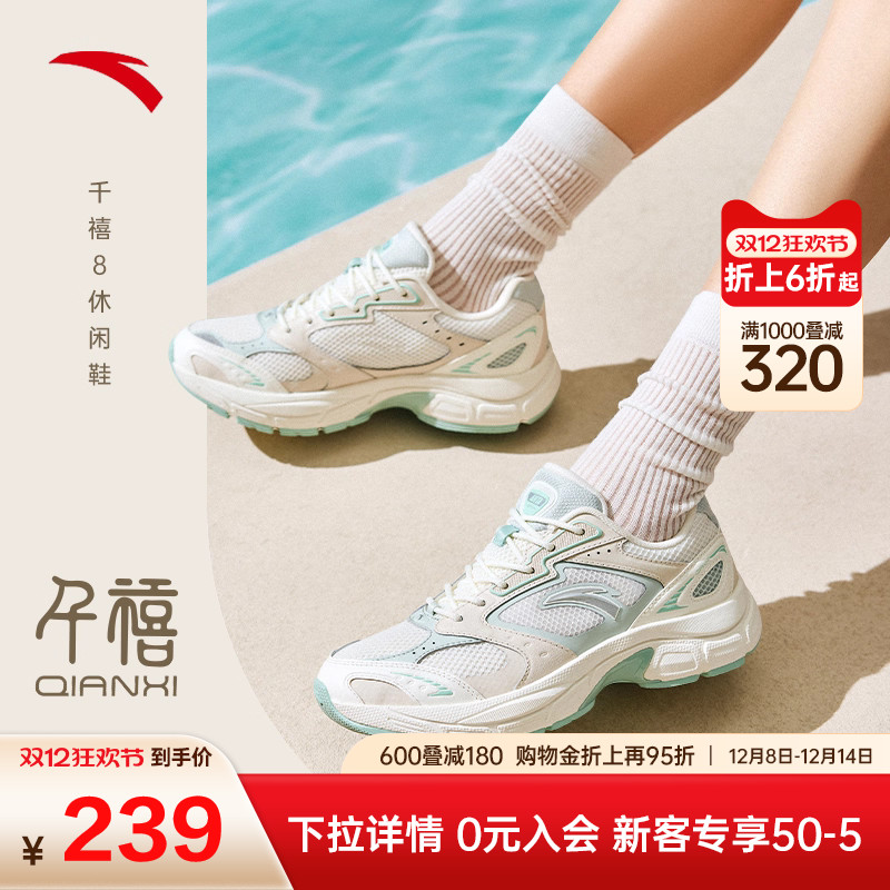 安踏千禧8丨革网拼接复古休闲鞋女鞋2025冬季新款运动鞋122528891