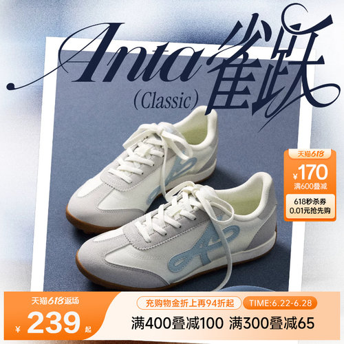 安踏雀跃classic经典薄底德训鞋