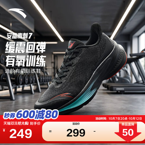 安踏毒刺7 | 跑步鞋男鞋2026秋季新款轻便回弹减震跑鞋男款运动鞋