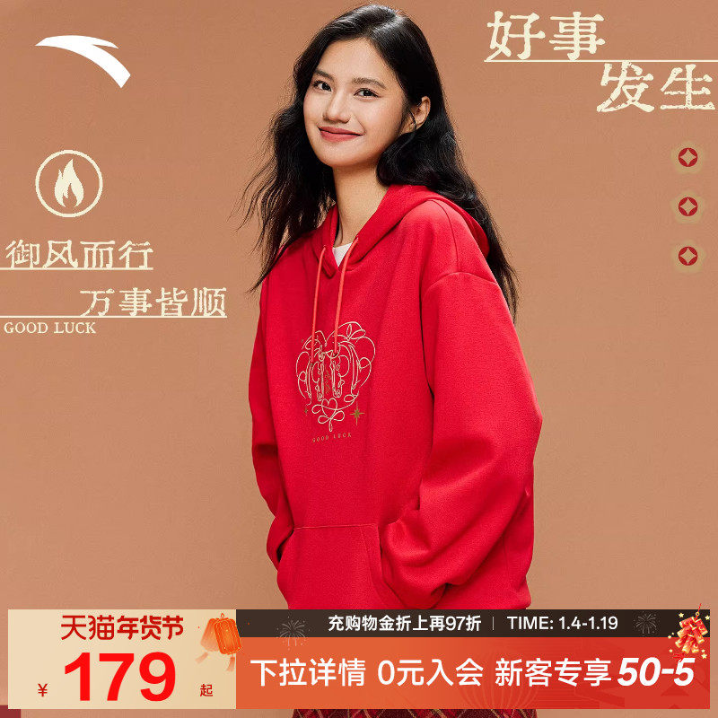 安踏好事发生丨幸运马上到卫衣本命年加绒套头衫女款刺绣运动上衣