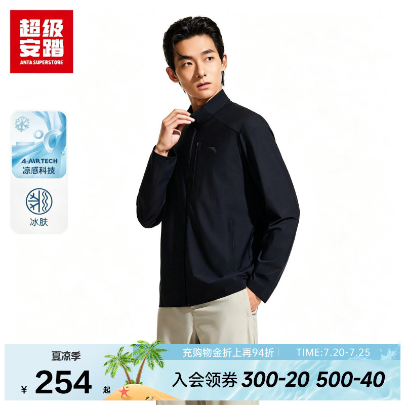 超级安踏男运动外套夏秋轻薄凉感立领上衣商务通勤长袖152627704U