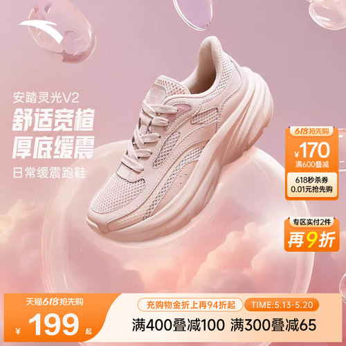 安踏灵光V2厚底增高宽楦跑步鞋女鞋2026夏季软底舒适运动鞋休闲鞋
