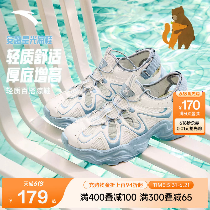 【关晓彤同款】安踏星光凉鞋女2026夏季透气包头鞋懒人沙滩鞋拖鞋