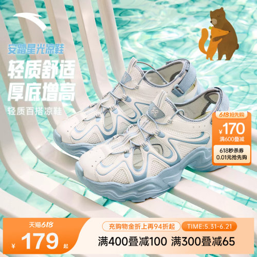 【关晓彤同款】安踏星光凉鞋女2026夏季透气包头鞋懒人沙滩鞋拖鞋
