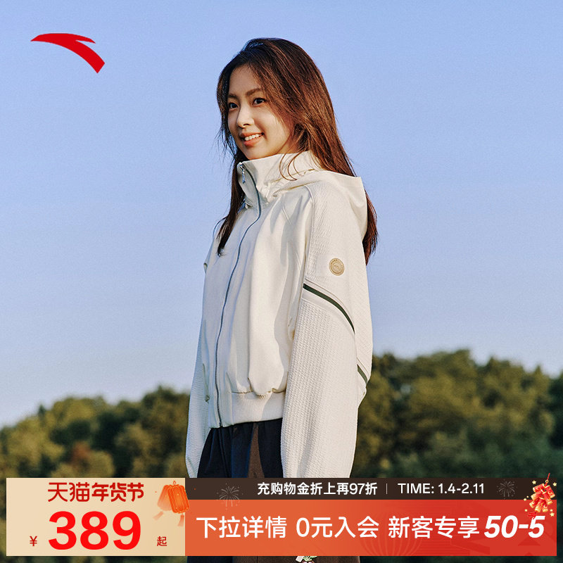 【谷爱凌同款】安踏运动文化系列丨针织运动外套上衣162518755,运动服/休闲服装,运动茄克/外套,淘宝优惠券,粉丝福利购,淘宝优惠卷