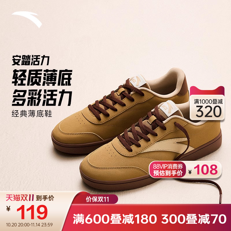 安踏活力经典薄底低帮板鞋男鞋