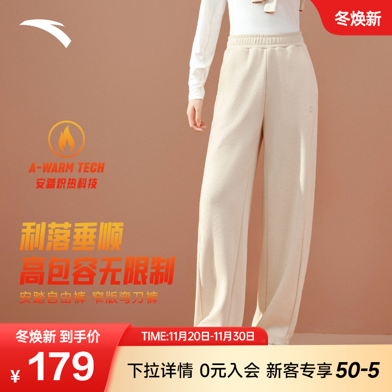 安踏生活自在裤运动长裤女