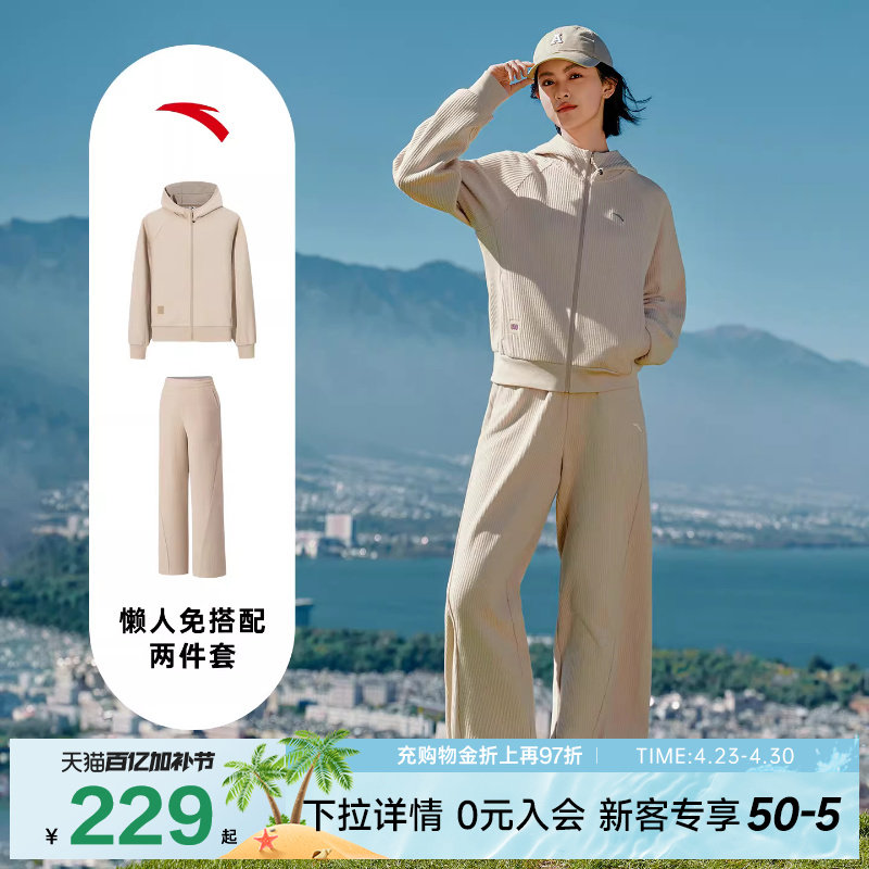 安踏休闲套装女2026春季休闲外套宽松慵懒两件套女子运动服阔腿裤