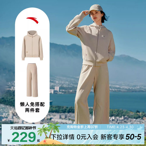 安踏休闲套装女2026春季休闲外套宽松慵懒两件套女子运动服阔腿裤 - 封面