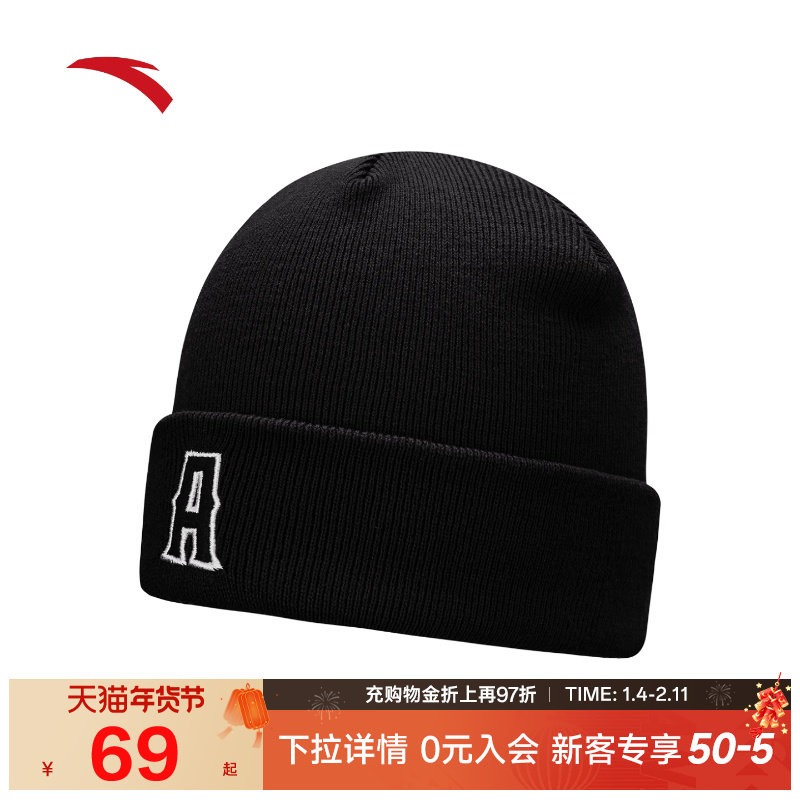 安踏针织帽户外运动简约百搭刺绣可爱防风保暖耐磨舒适毛线帽子,运动包/户外包/配件,运动帽,淘宝优惠券,粉丝福利购,淘宝优惠卷