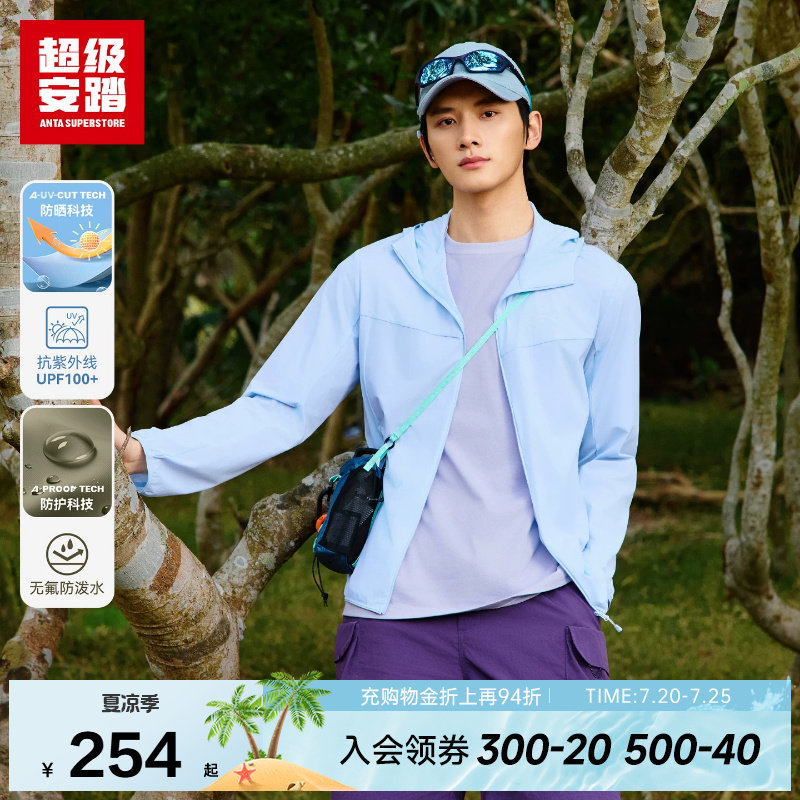 超级安踏男户外防晒衣UPF100+夏季轻薄无氟防泼水外套152626601U