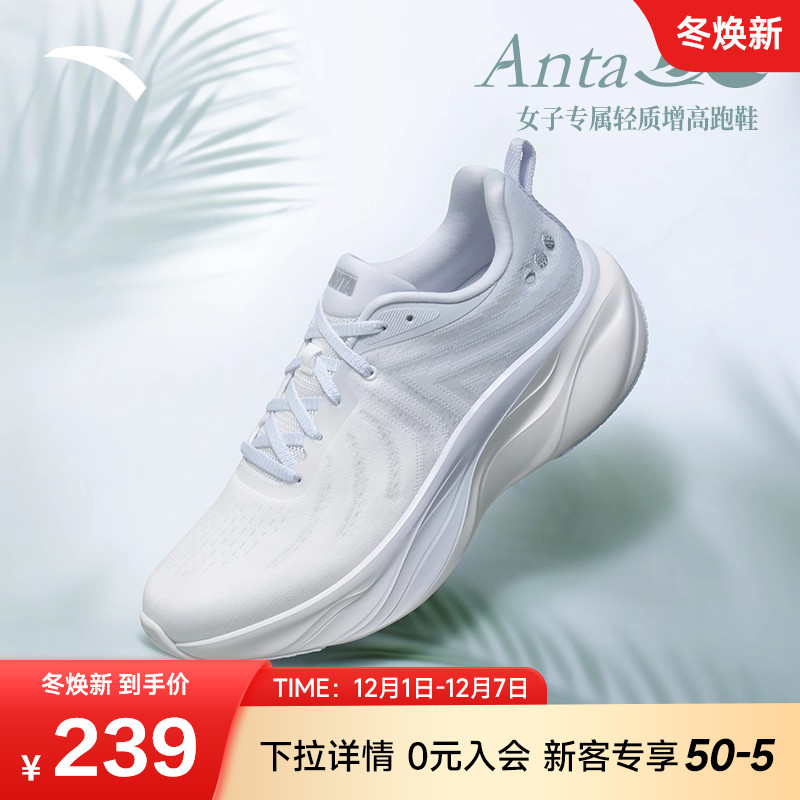 安踏叶子丨轻质厚底跑步鞋女冬季软底缓震慢跑鞋运动鞋122535515