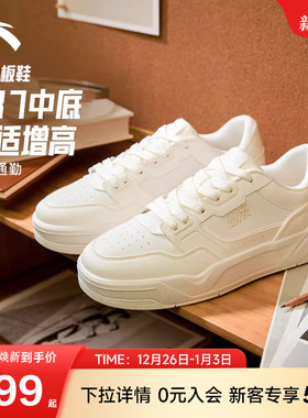 安踏C37板鞋丨软底舒适板鞋男休闲简约小白鞋滑板运动鞋112538022