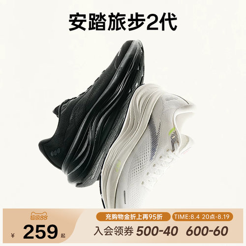 安踏旅步2PG7缓震柔软合脚跑鞋男