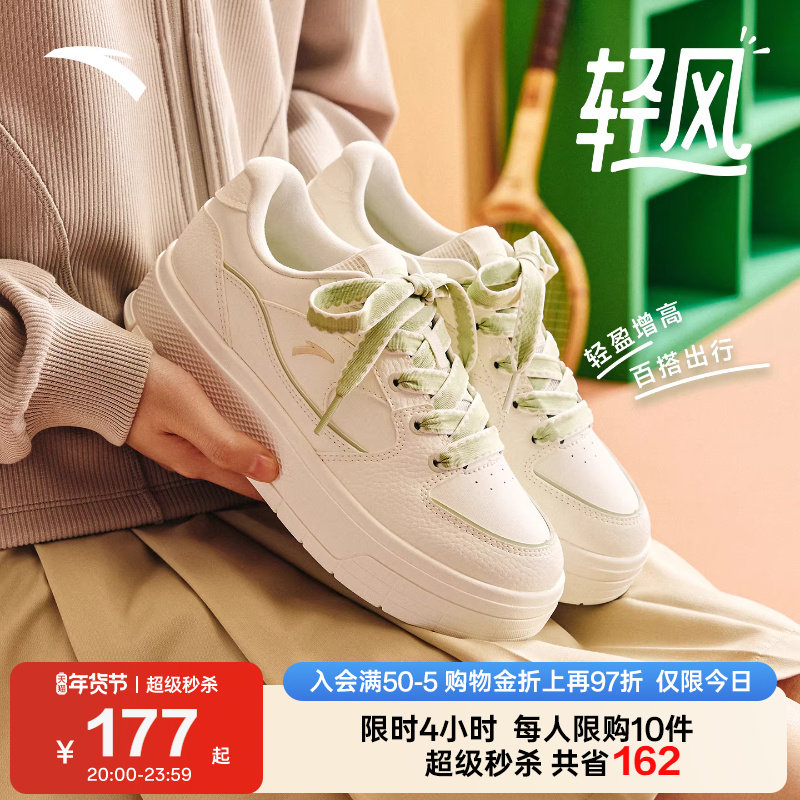 安踏轻风丨轻质舒适低帮板鞋女2025冬季新款经典百搭小白鞋运动鞋,运动鞋new,板鞋,淘宝优惠券,粉丝福利购,淘宝优惠卷