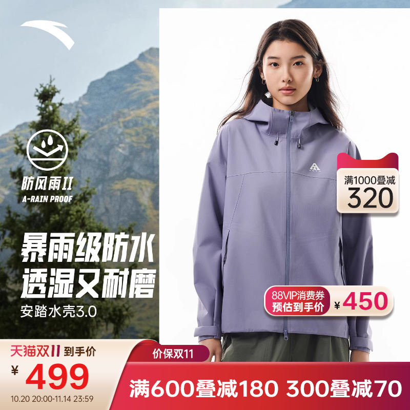 安踏水壳3.0冲锋衣大地之壳硬壳单层冲锋衣外套女防暴雨登山服女