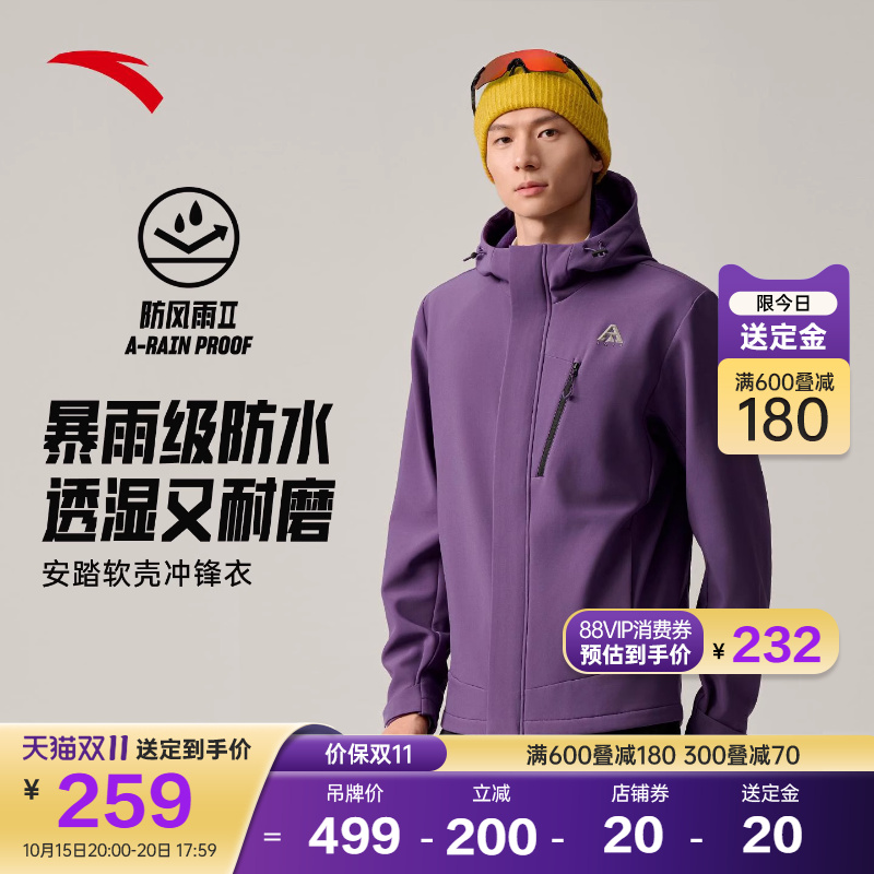【预售送定】安踏软壳衣男款2025秋冬新款冲锋衣防泼水保暖外套