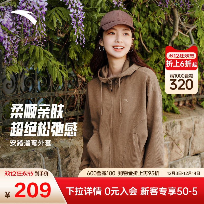 安踏遛弯外套女2025冬季新款运动休闲垂坠感外套保暖防风针织上衣