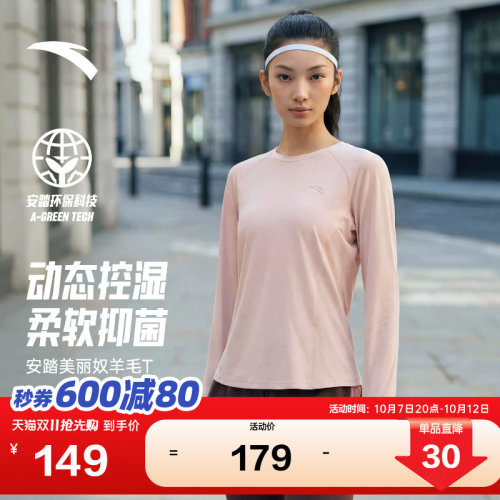 安踏C100速干大师女透气羊毛T