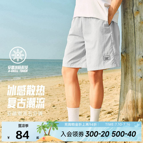 安踏男冰丝休闲五分裤