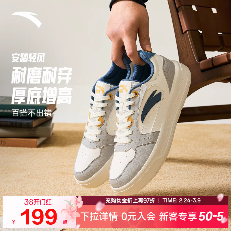安踏轻风2丨板鞋男鞋2026春季新款百搭低帮休闲鞋厚底增高运动鞋